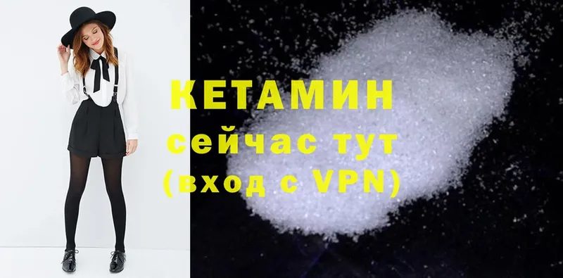 КЕТАМИН ketamine Карталы